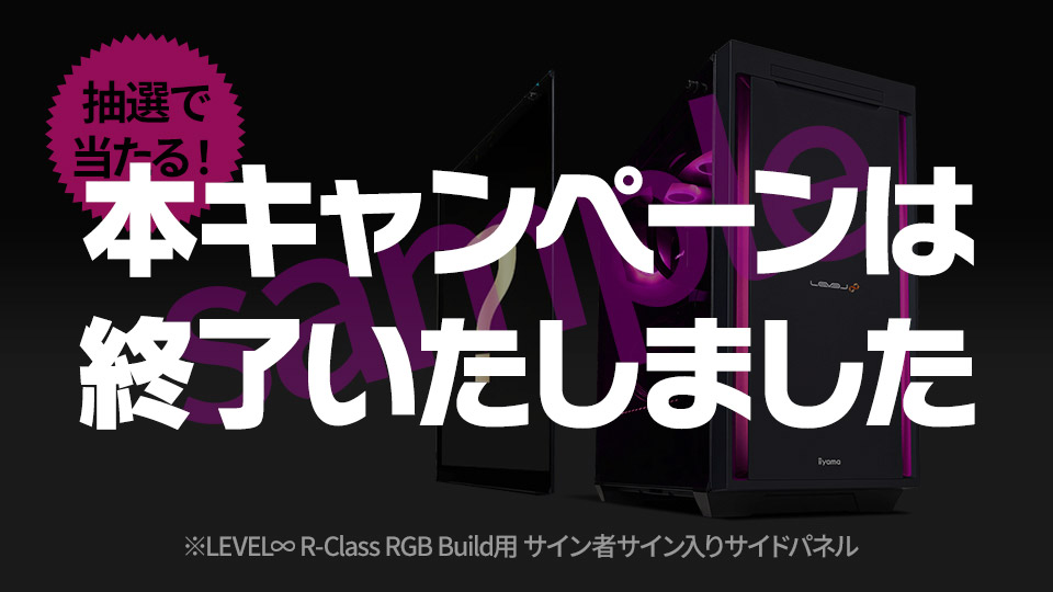 レビュー動画公開記念購入者プレゼント