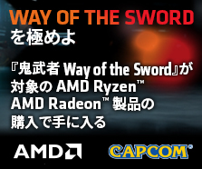 AMD ゲームがもらえるキャンペーン2026 第2弾