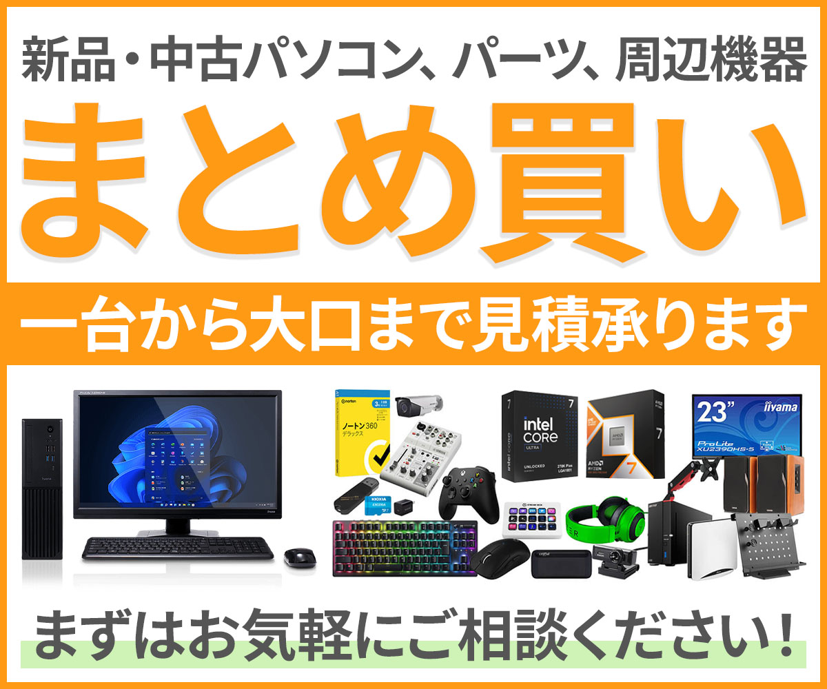 中古パソコンまとめ売り15台セット まとめ買い・大量購入（パソコン・パーツ・周辺機器） | パソコン工房