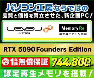 GeForce RTX 5090 Founders Edition 発売記念祭