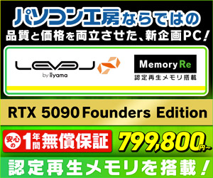GeForce RTX 5090 Founders Edition 発売記念祭