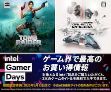 インテル® Gamer Days 2026 バンドルキャンペーン