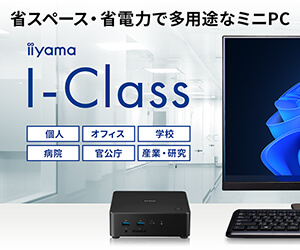 省スペース・省電力で多用途なミニPC