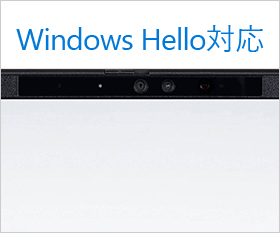 Windows Helloに対応したWebカメラ