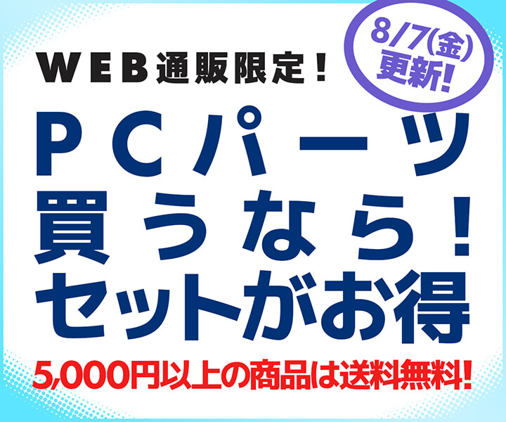PCパーツ セット商品