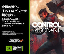 NVIDIA® GeForce RTX™ 50シリーズ『CONTROL Resonant』バンドルキャンペーン