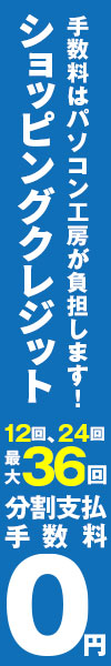 ショッピングローン