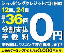 三井住友カード ショッピングクレジット0%金利