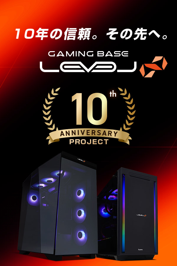 LEVEL∞ 10th Anniversary Project