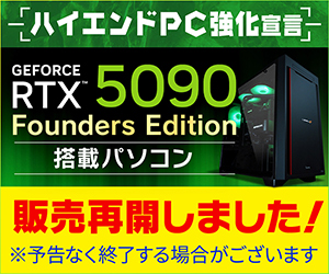 NVIDIA GeForce RTX 5090 Founders Edition 発売記念祭