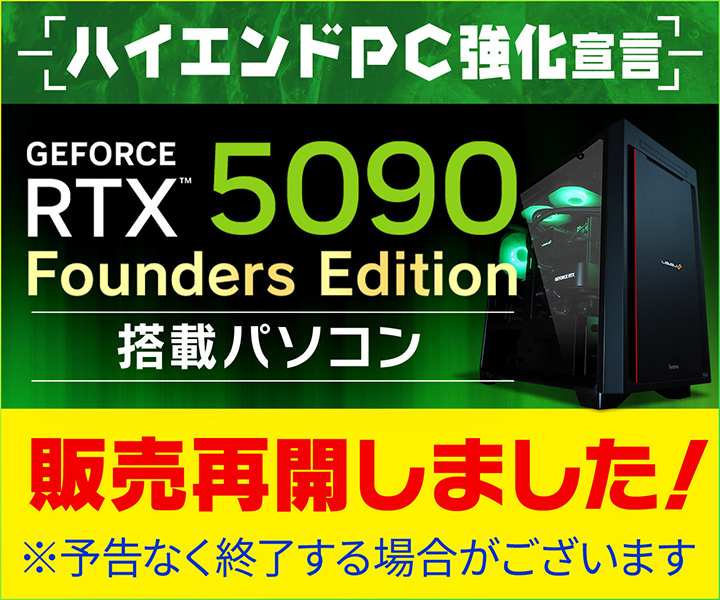 NVIDIA GeForce RTX 5090 Founders Edition 発売記念祭