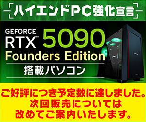 NVIDIA GeForce RTX 5090 Founders Edition 発売記念祭