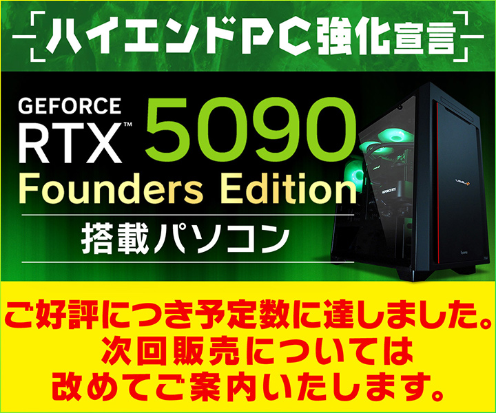 NVIDIA GeForce RTX 5090 Founders Edition 発売記念祭