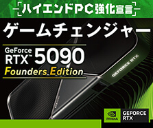 NVIDIA GeForce RTX 5090 Founders Edition 搭載パソコン