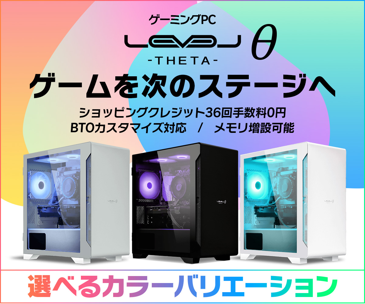 ミニタワーゲームパソコン LEVELθ（レベル シータ） | パソコン工房
