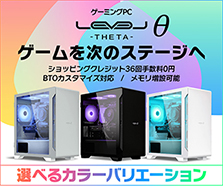 ミニタワーゲームパソコン LEVELθ（レベル シータ）