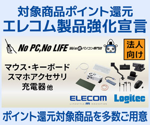 ビジネスご優待会員 対象商品ご購入でお得なポイント還元！