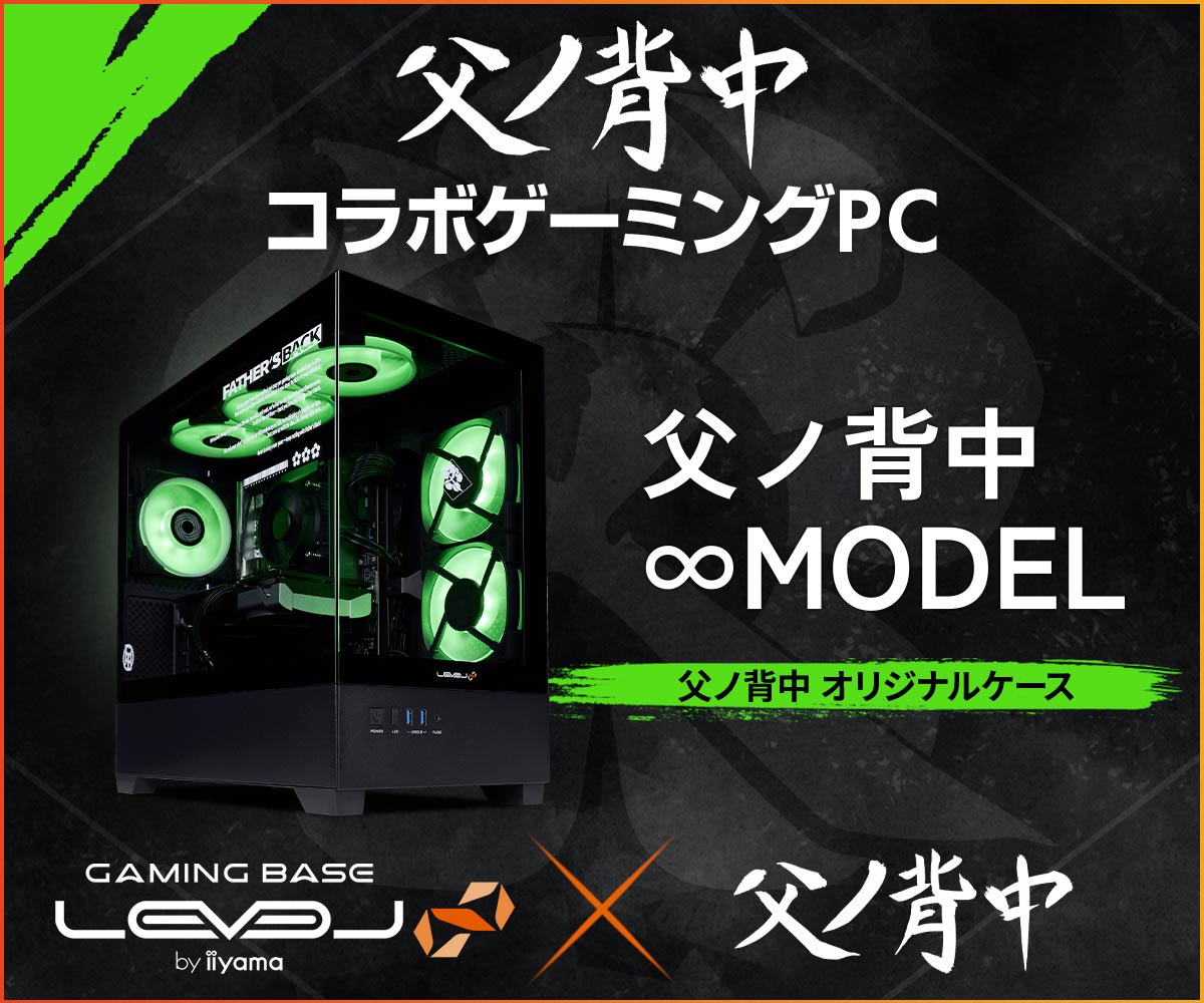 父ノ背中 コラボゲーミングPC | パソコン工房【公式通販】