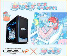 にぶちゃんねる コラボゲーミングPC