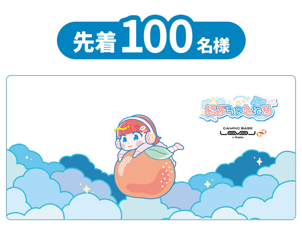 にぶちゃんねる スペシャルマウスパッド