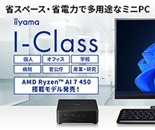 省スペース・省電力で多用途なミニPC