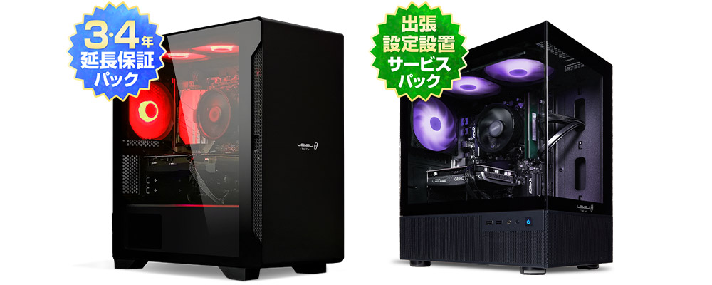 安心のパックモデルもご用意！