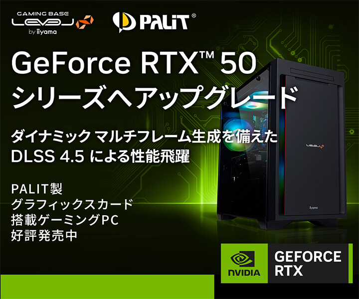 PALIT製グラフィックスカード搭載ゲーミングPC