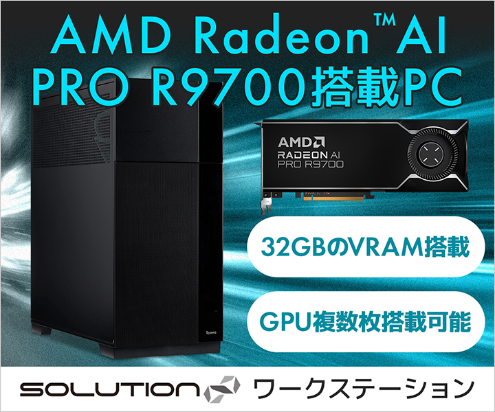 AMD Radeon™ AI PRO R9700搭載 ワークステーション