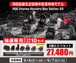 ROG WEB通販専用エントリー