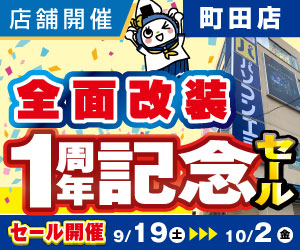 パソコン工房 町田店 改装1周年記念セール!