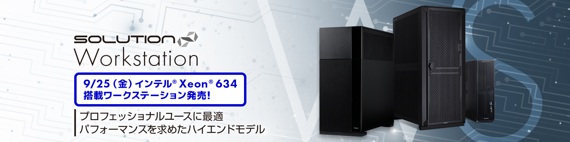 SOLUTION∞ Workstation