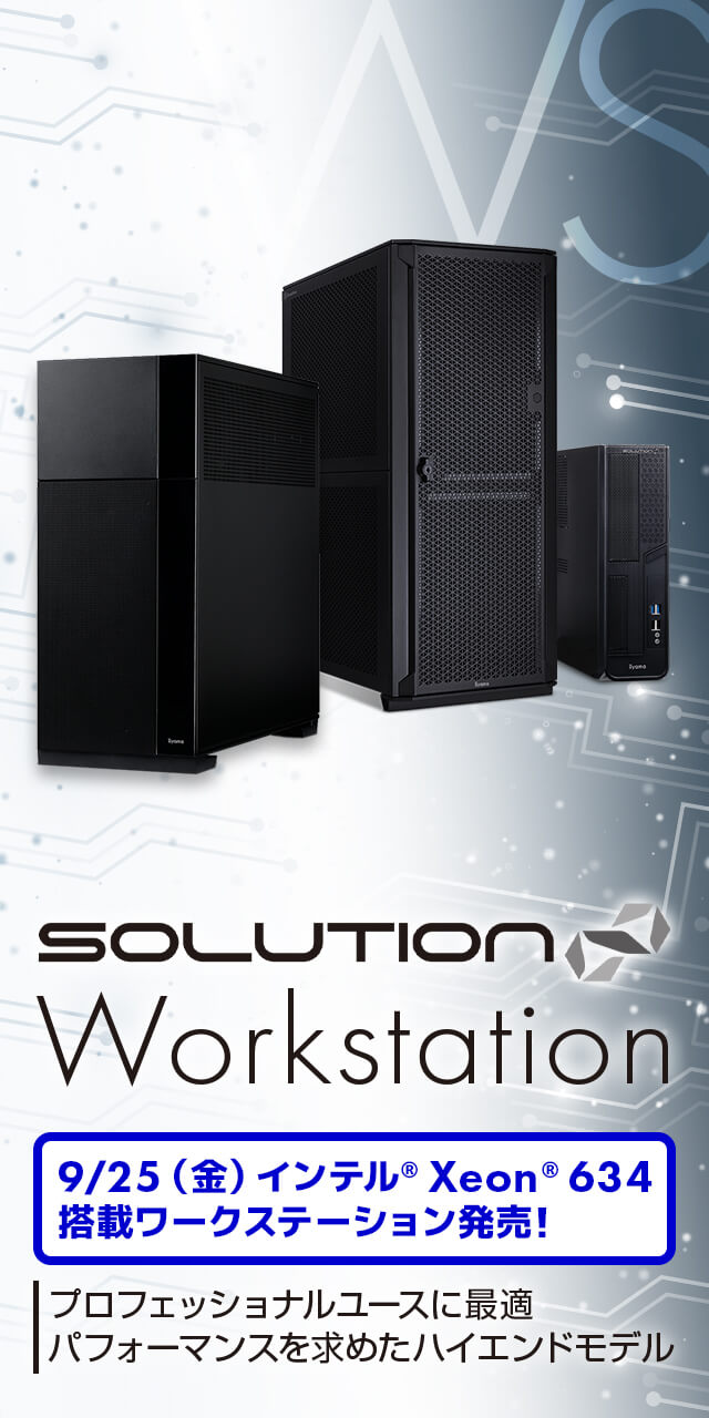 SOLUTION∞ Workstation