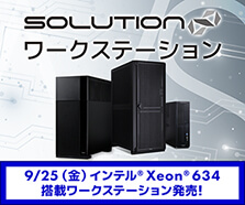 SOLUTION∞ Workstation