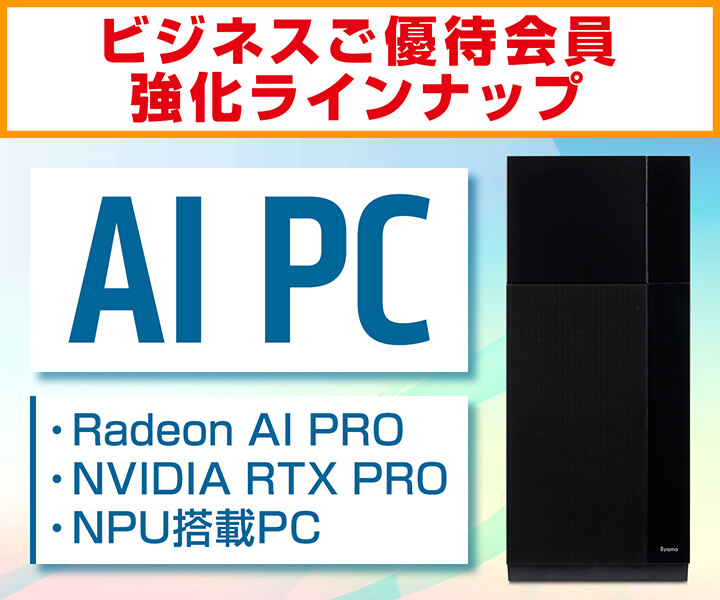 AI PC