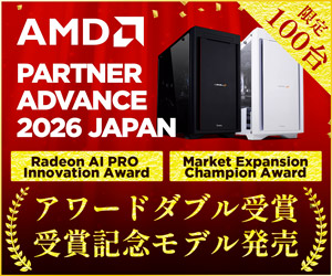 AMD PARTNER ADVANCE 2026 JAPAN 受賞