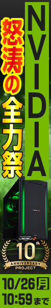 LEVEL∞ 10th Anniversary Project「NVIDIA怒涛の全力祭」