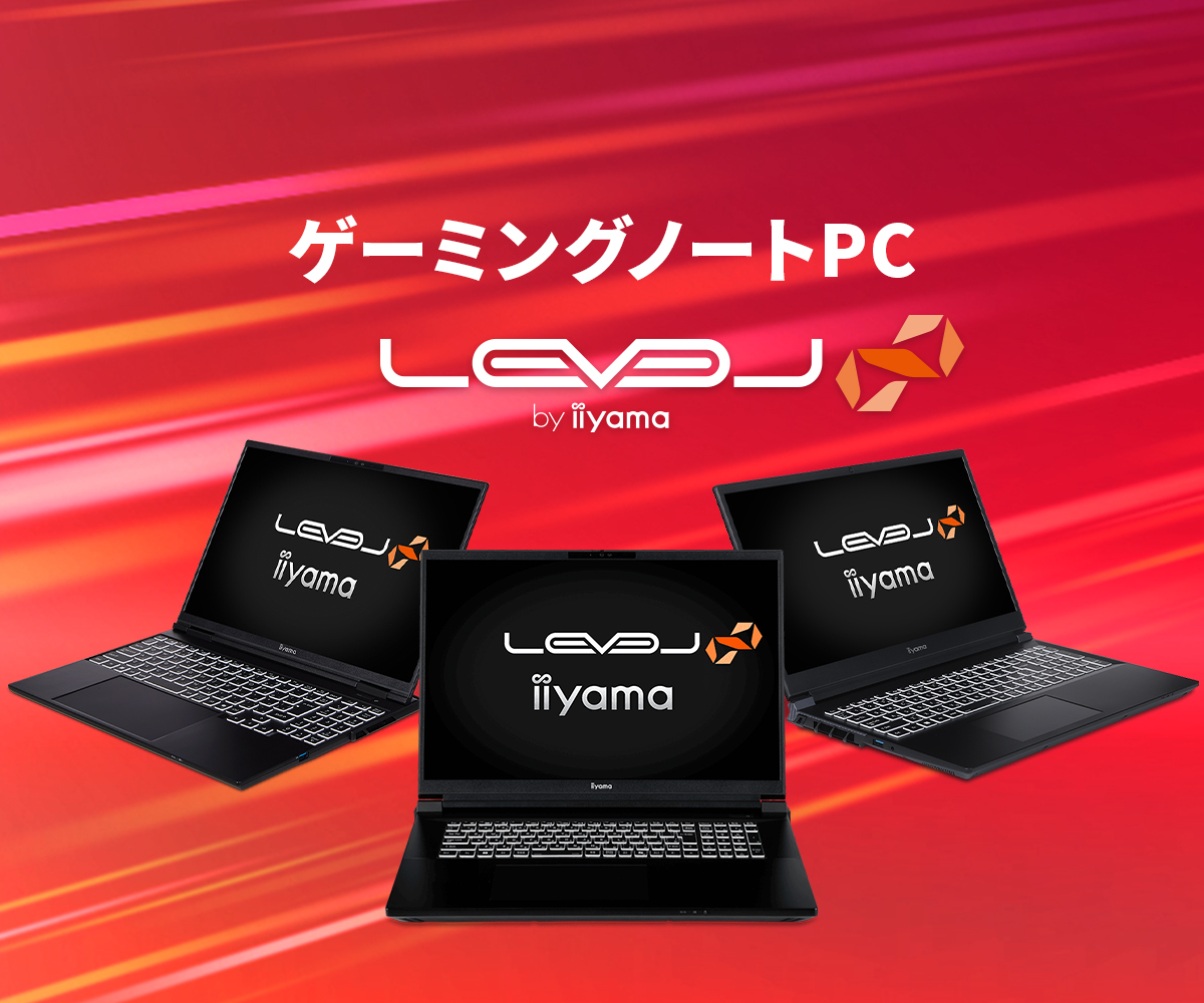 ゲーミングノートPC LEVEL∞ | パソコン工房【公式通販】