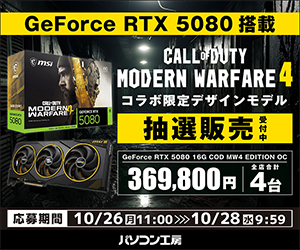 MSI GeForce RTX 5080 16G COD MW4 EDITION OC 抽選販売 WEB通販専用エントリー