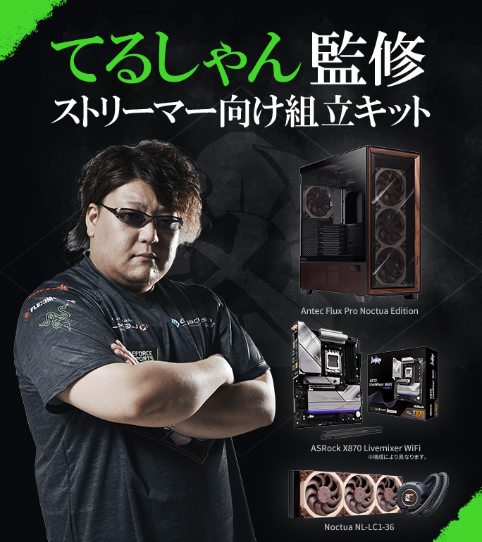 父ノ背中「てるしゃん」監修組立キット