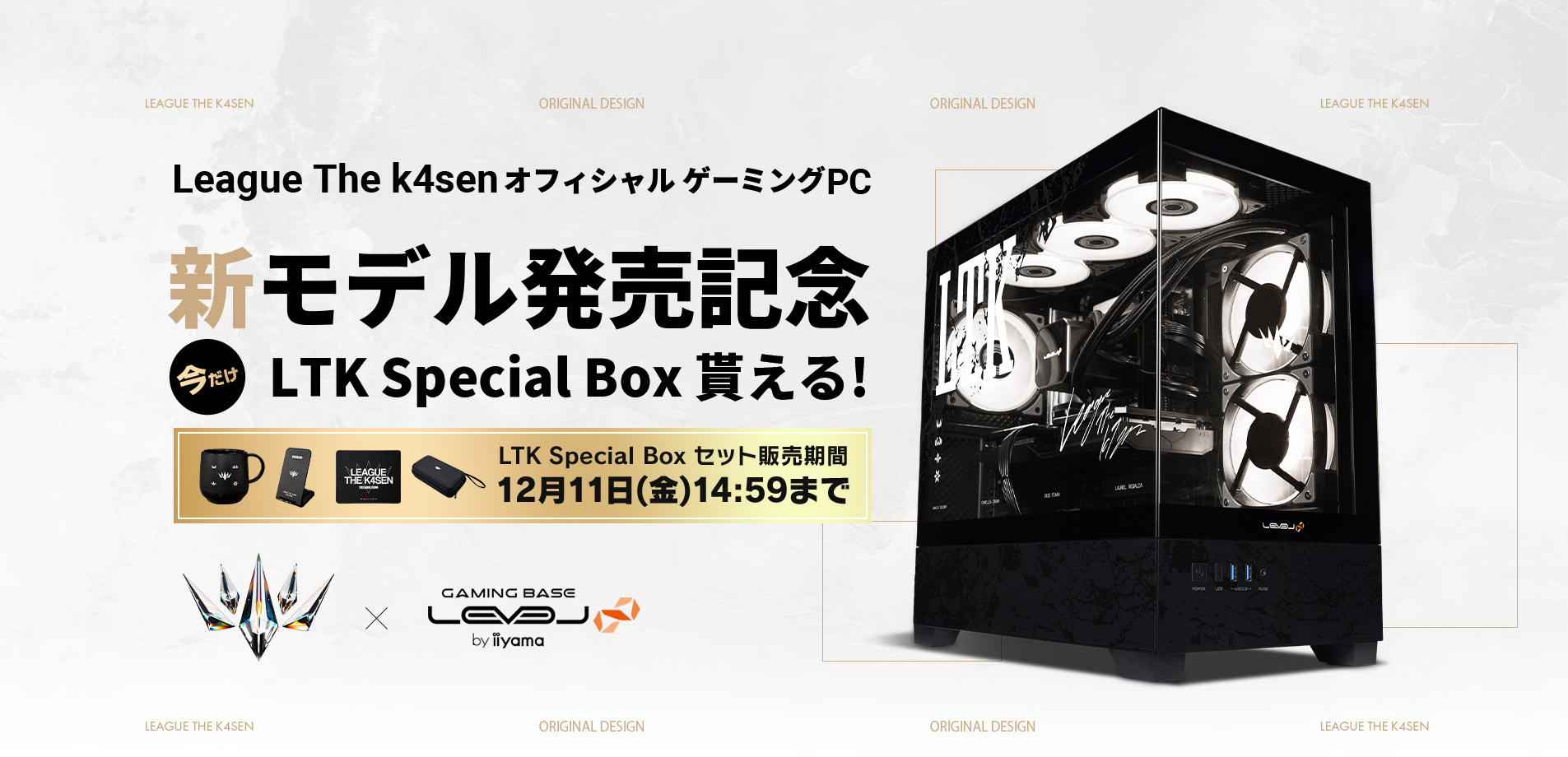League The k4sen オフィシャル ゲーミングPC