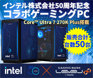 インテル株式会社50周年記念コラボゲーミングPC
