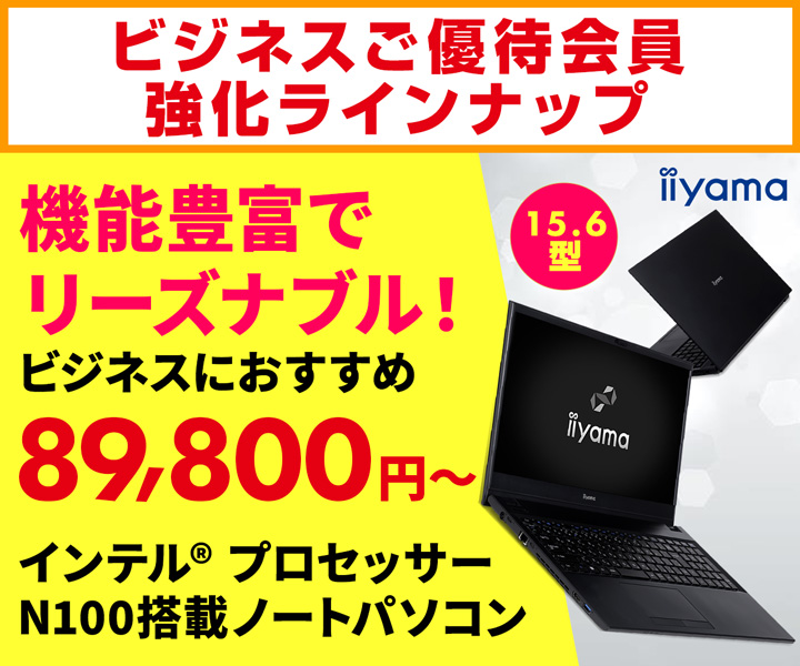 インテル プロセッサー N100搭載 15.6型ノートパソコン