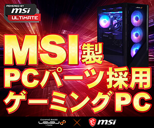 MSI製PCパーツ採用ゲーミングPC｜POWERED BY MSI ULTIMATE