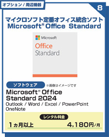 Microsoft Office Standard 2024