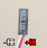 配線を取り付ける11
